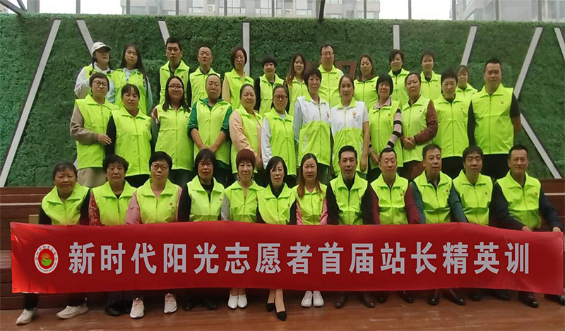 桂林新时代阳光志愿者首届站长特训营